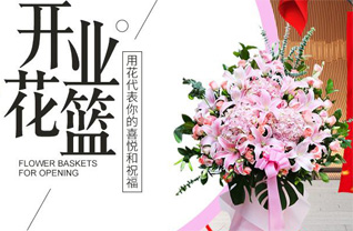 贵州黔南州惠水县涟江街道民中村花篮配送